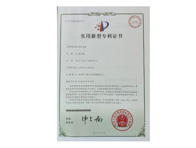 實(shí)用新型專(zhuān)利證書(shū)