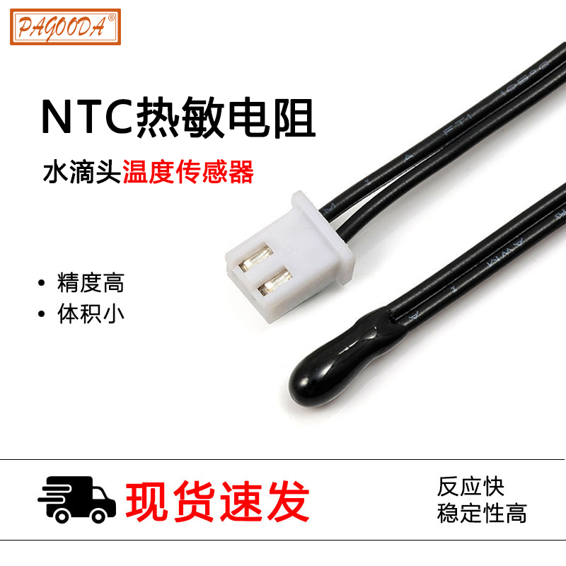 NTC熱敏電阻 B3600 10K ±1% 空調熱敏電阻 負溫度系數熱敏電阻