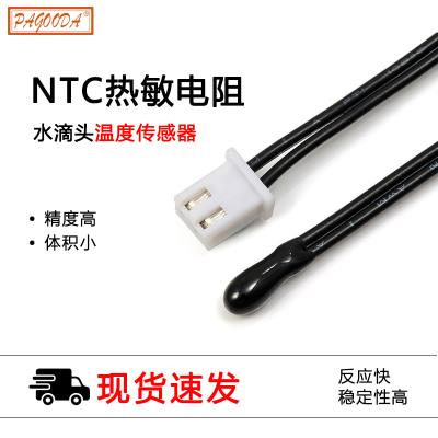 NTC熱敏電阻 B4000 10K ±1% 汽車空調熱敏電阻 負溫度系數熱敏電阻